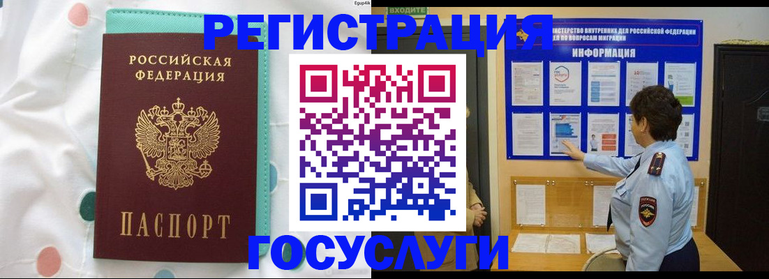 временная регистрация законно в Ахтубинске