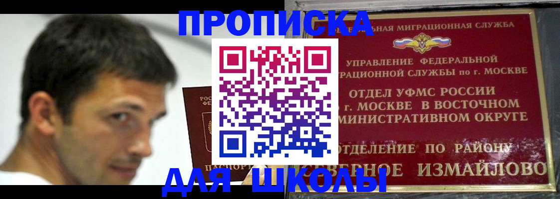 прописка от собственника в Ахтубинске