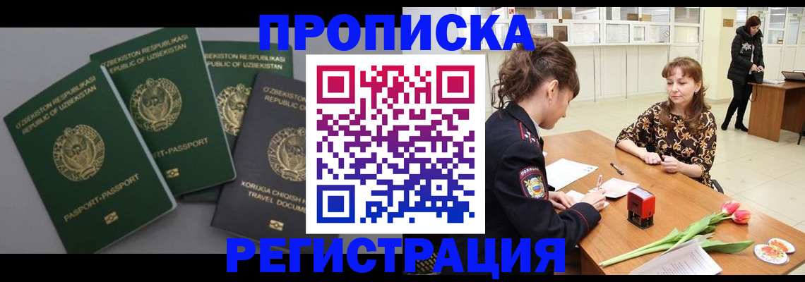 прописка паспорт в Ахтубинске