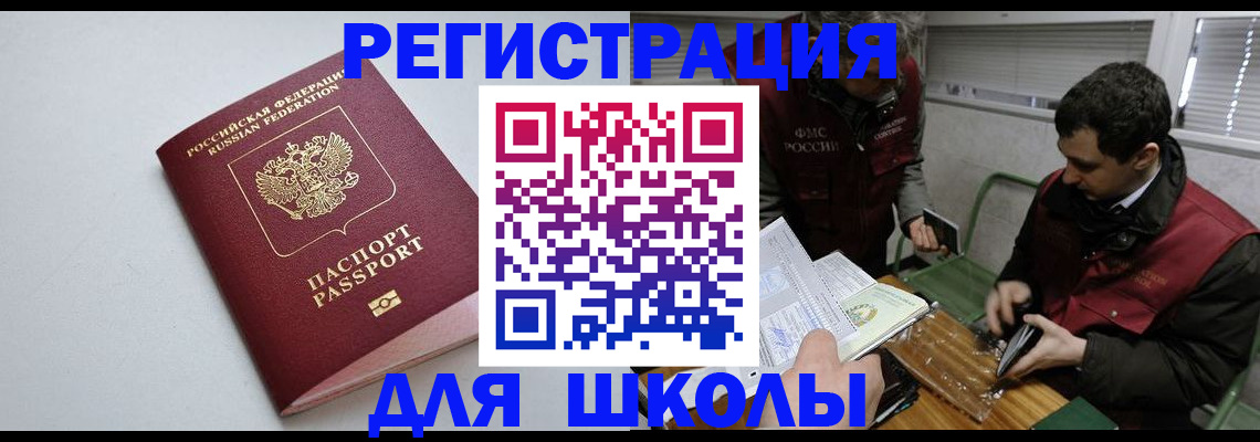 временная регистрация адрес в Ахтубинске