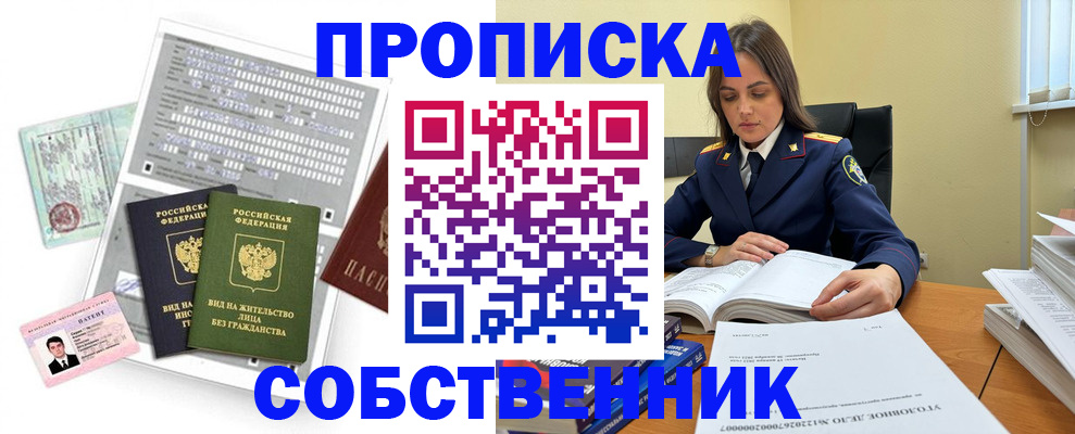 прописка ребенка в Ахтубинске