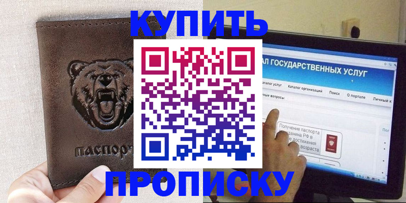 временная регистрация 2025 в Ахтубинске