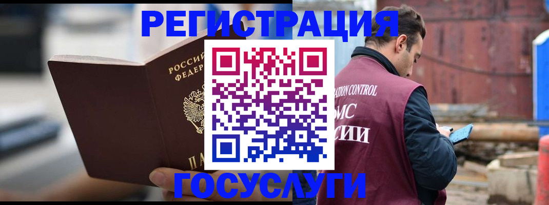 прописка законно в Ахтубинске