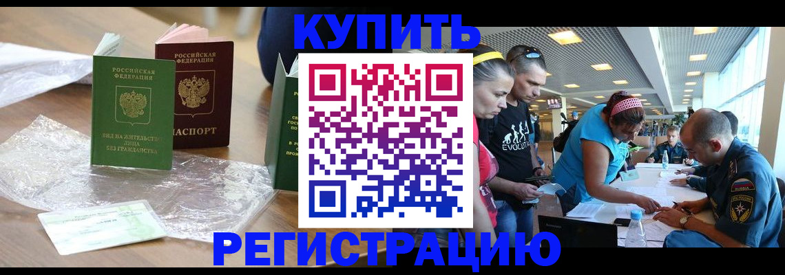 временная регистрация госуслуги в Ахтубинске
