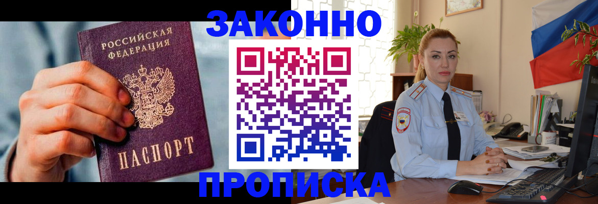 регистрация в Ахтубинске