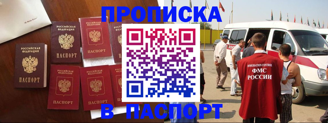 прописка для кредита в Ахтубинске